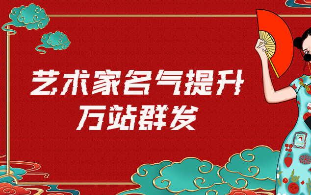 怀化-哪些网站为艺术家提供了最佳的销售和推广机会？